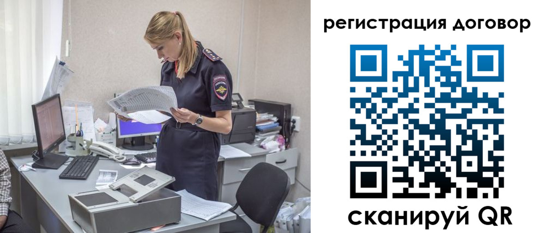 регистрация для дет. сада в Барабинске