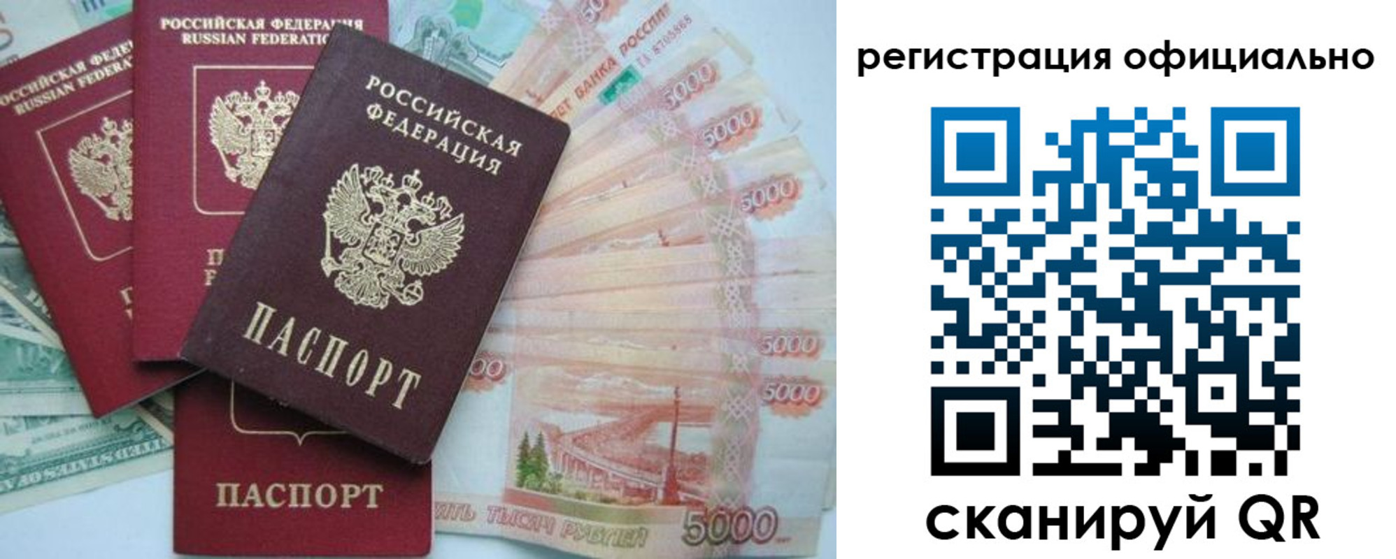 прописка для школы в Барабинске
