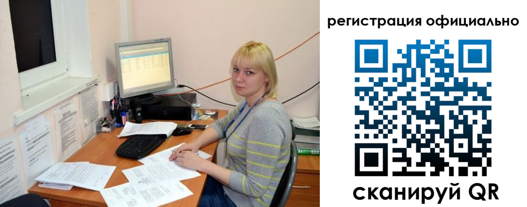 временная регистрация в квартире в Барабинске