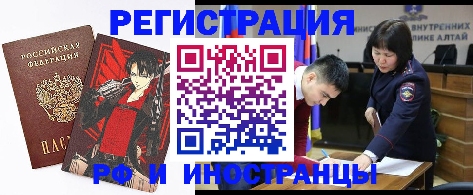 прописка от собственника в Барабинске