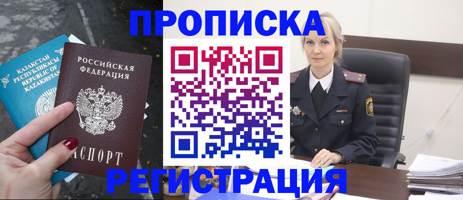 регистрация для дет. сада в Барабинске