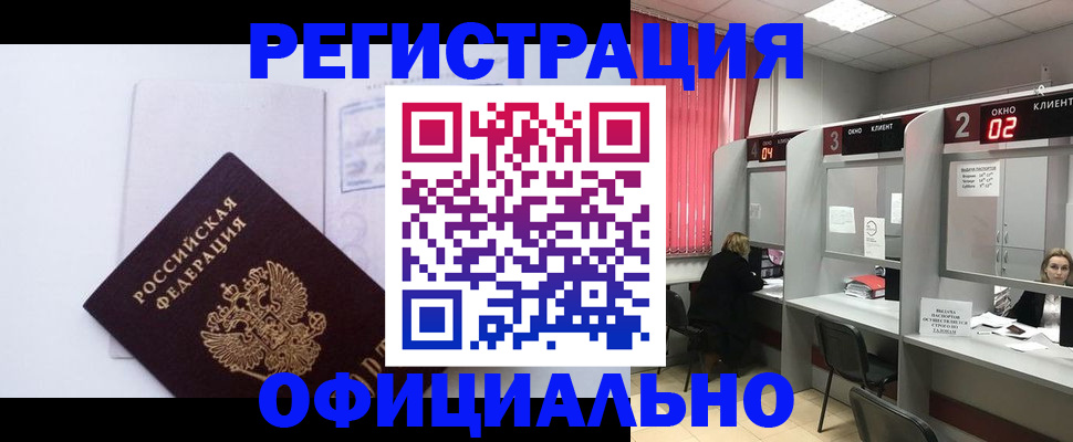 регистрация для школы в Барабинске