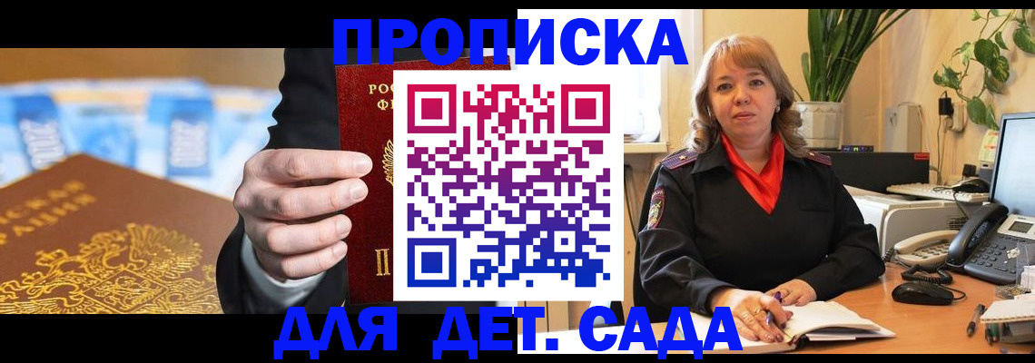 временная регистрация надежно в Барабинске