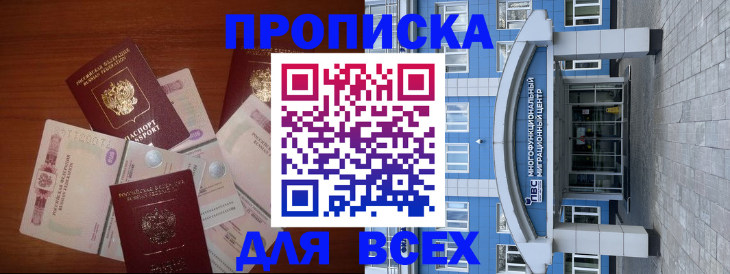 миграционный учет в Барабинске